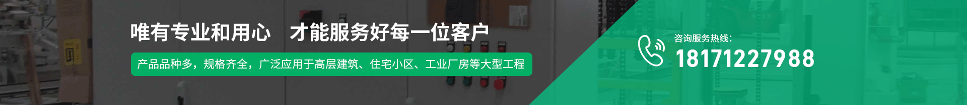 消防風(fēng)機(jī)配電箱廠(chǎng)家